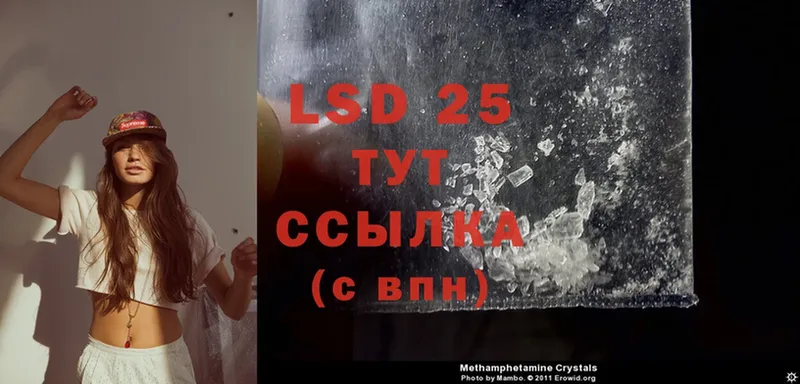 дарк нет клад  купить наркоту  Рыльск  LSD-25 экстази кислота 